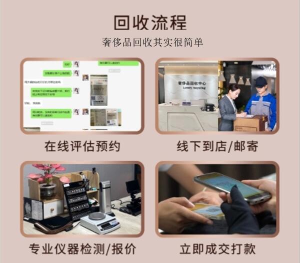 商洛回收奢侈品价格