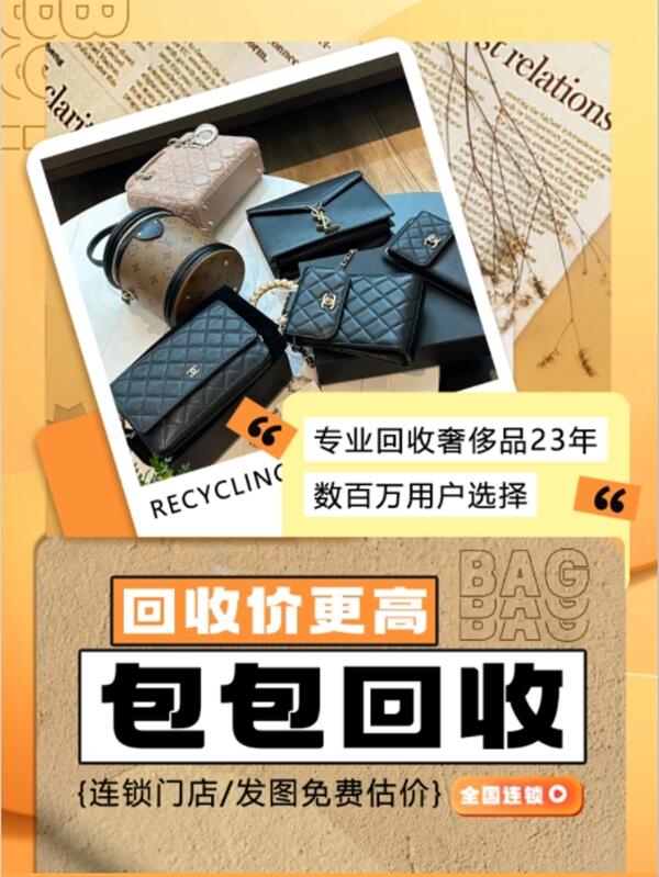 商洛回收包包