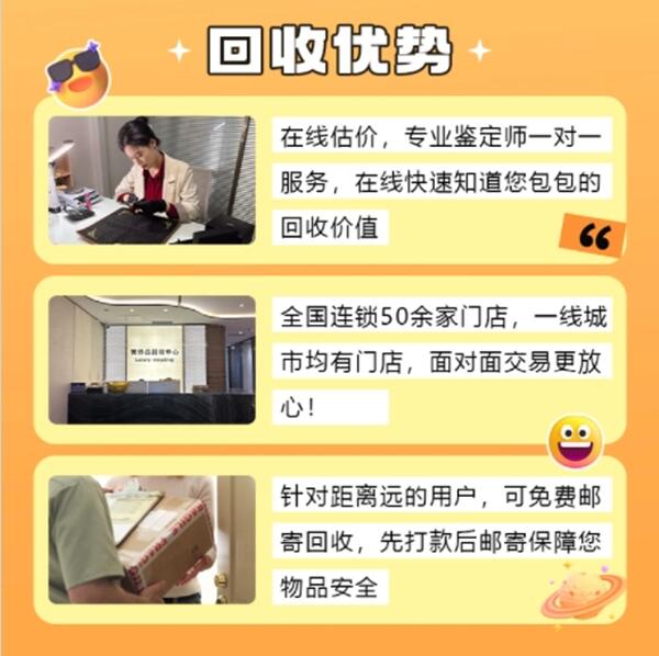 商洛回收奢侈品价格